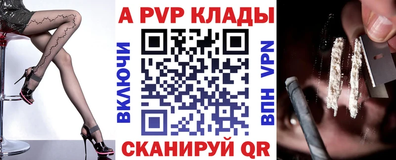 Alpha PVP Соль Белозерск