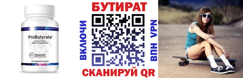 кракен вход  Белозерск  Бутират оксибутират  где продают  