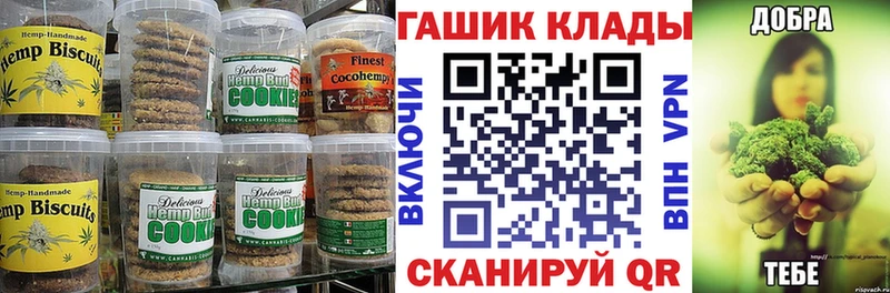 цены наркотик  Белозерск  Canna-Cookies марихуана 