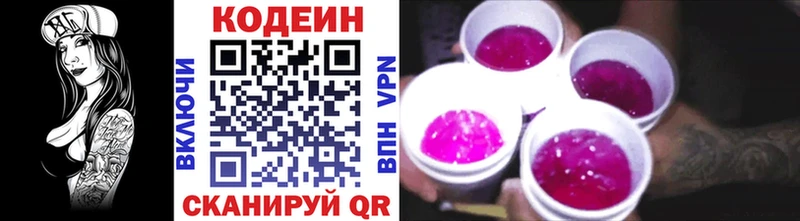 Codein Purple Drank  Белозерск 
