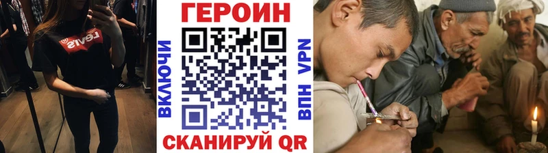 ГЕРОИН хмурый  как найти   Белозерск 