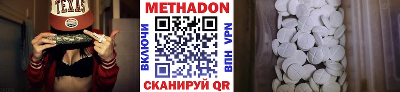 KRAKEN ССЫЛКА  Белозерск  МЕТАДОН methadone  где можно купить наркотик 