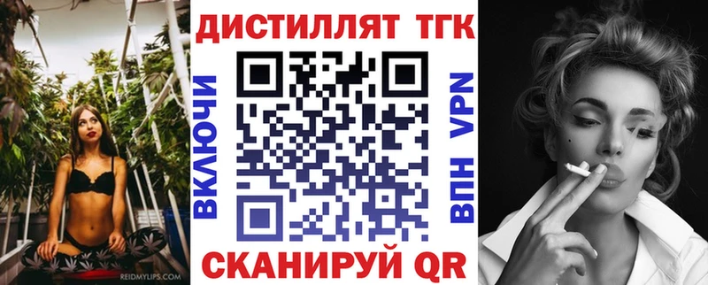 ТГК вейп с тгк  купить   Белозерск 